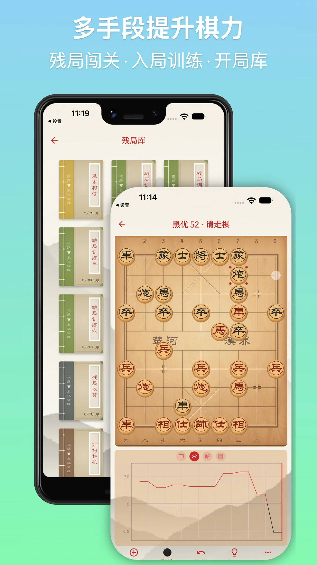 象棋公社截图