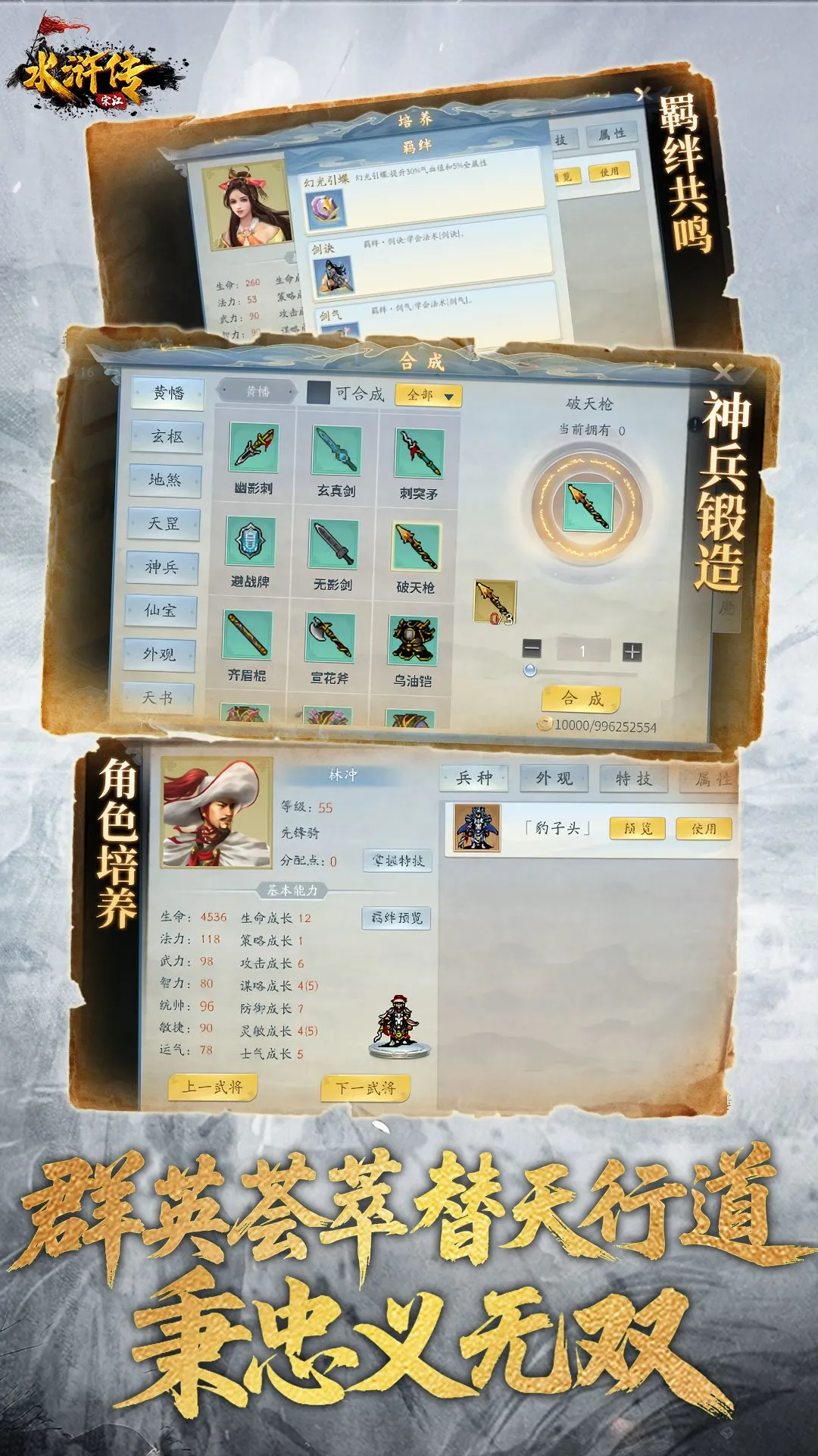 水浒宋江传截图
