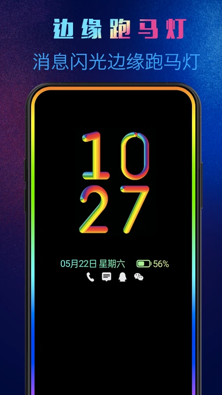 动感熄屏截图