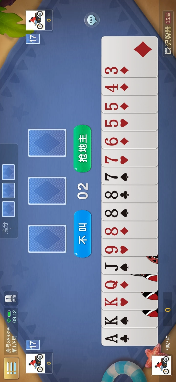 佰趣斗地主截图