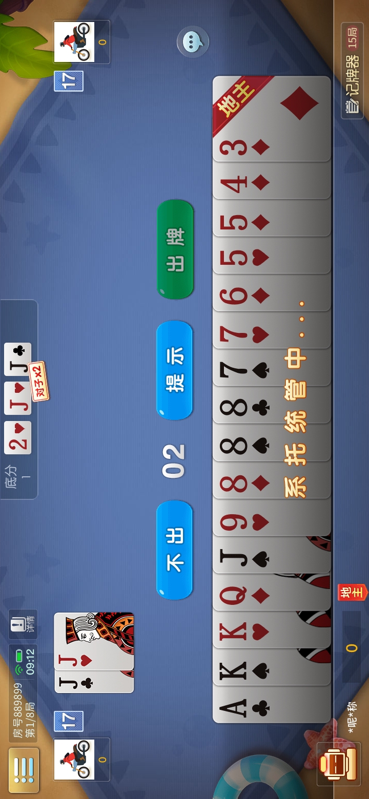 佰趣斗地主截图