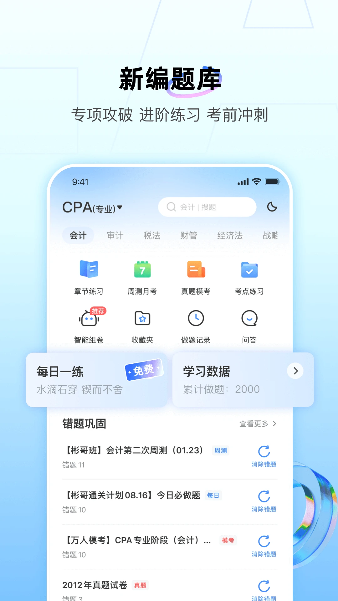 BT教育截图