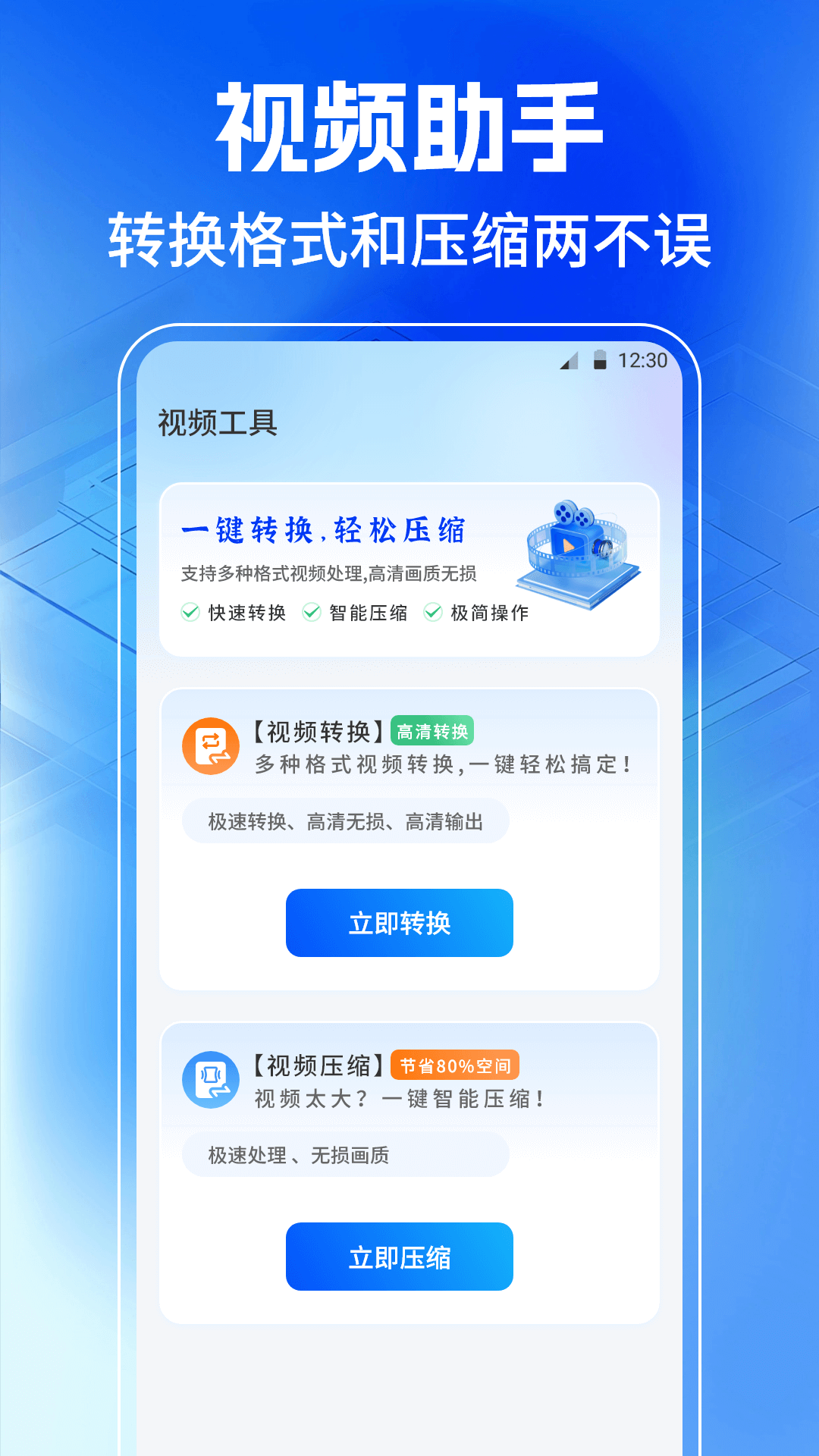JPG格式转换工厂截图