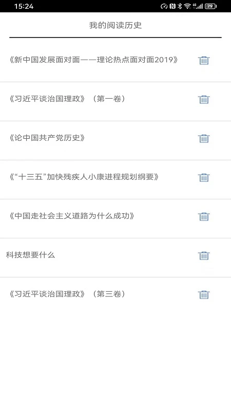文星阅读截图