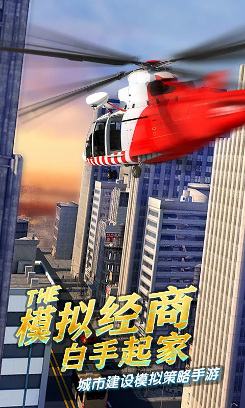 商道高手截图