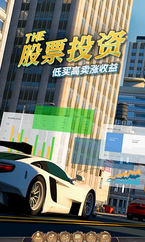 商道高手截图