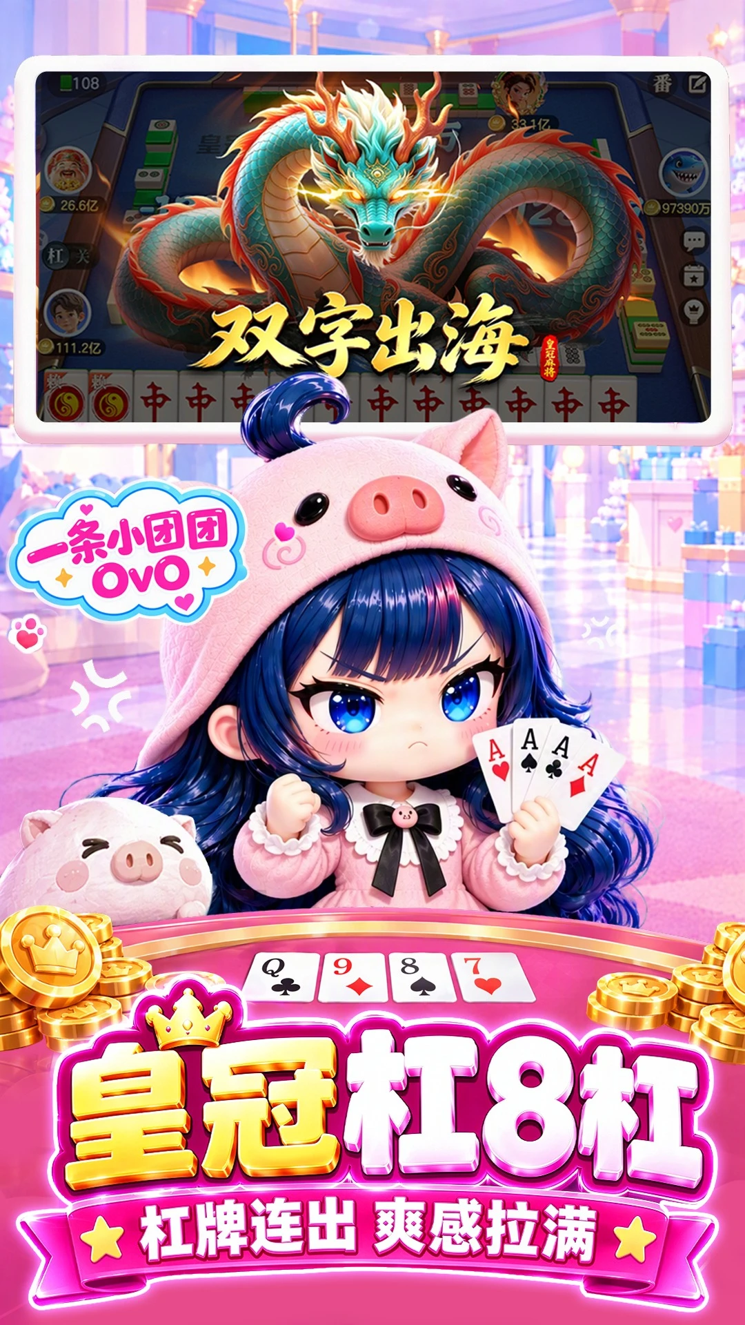 皇冠斗地主截图