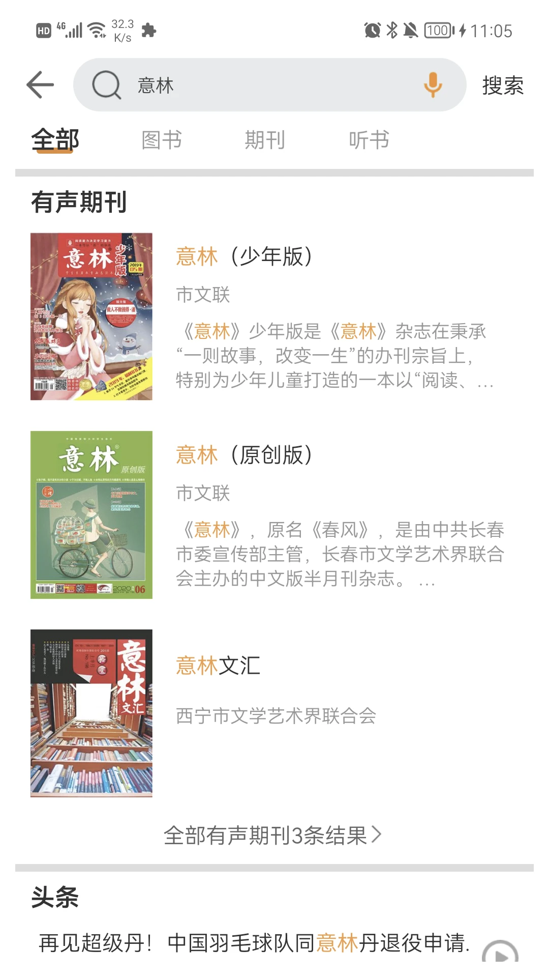博看书苑截图