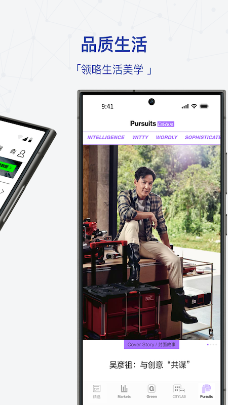 iBloomberg i商周截图