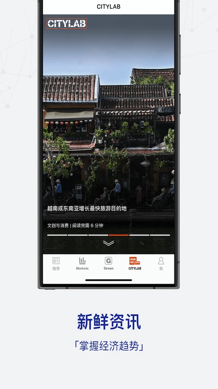 iBloomberg i商周截图
