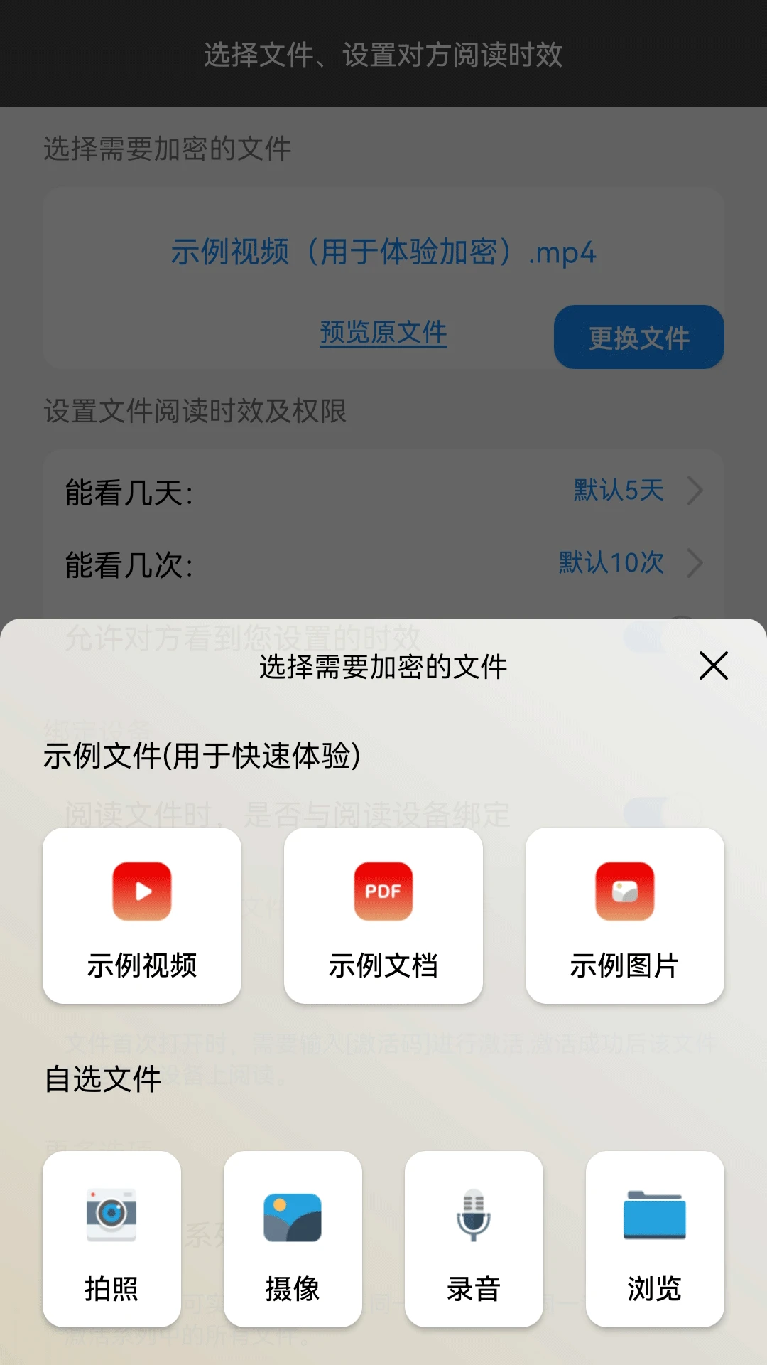 鹏保宝截图
