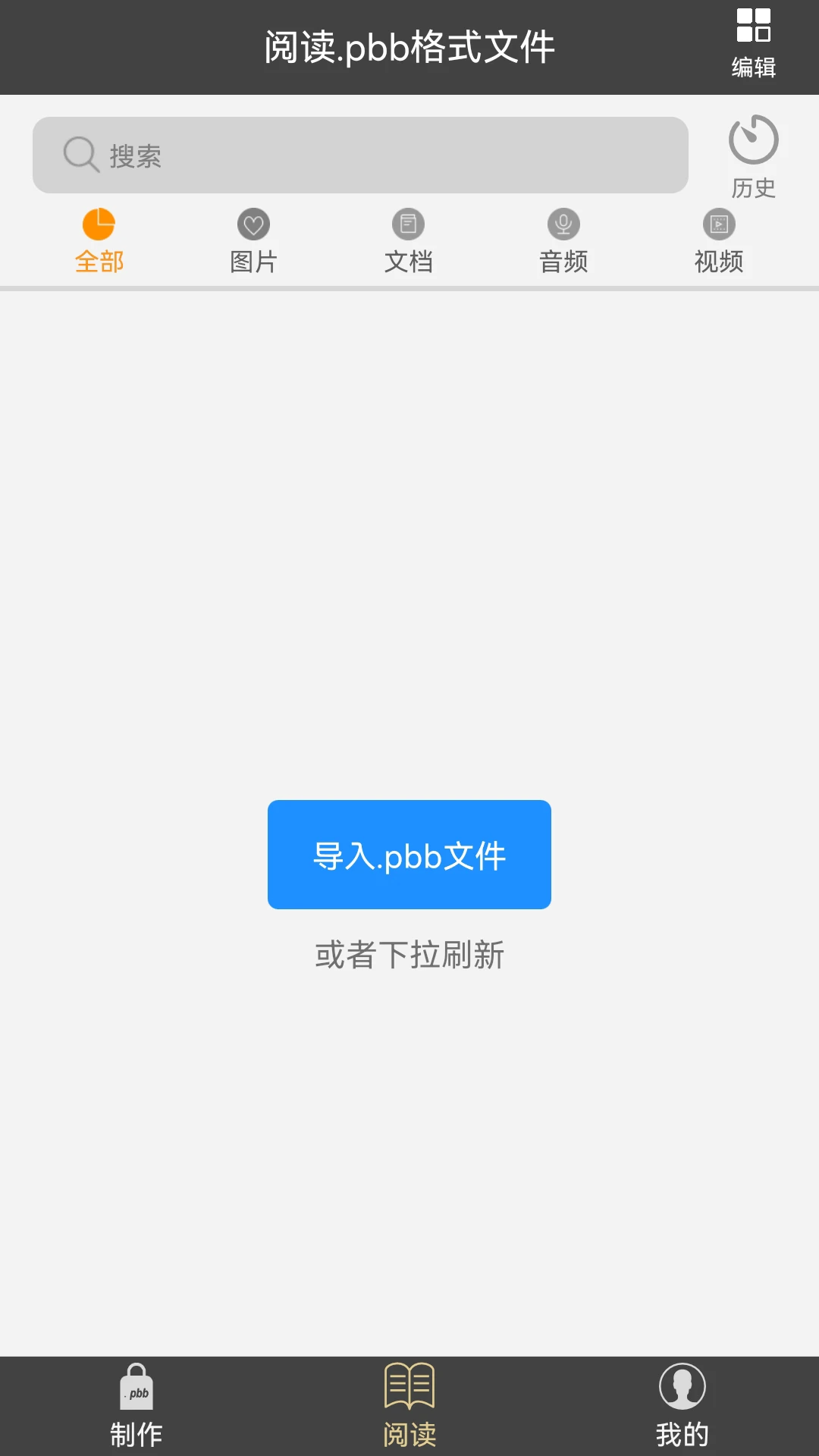鹏保宝截图