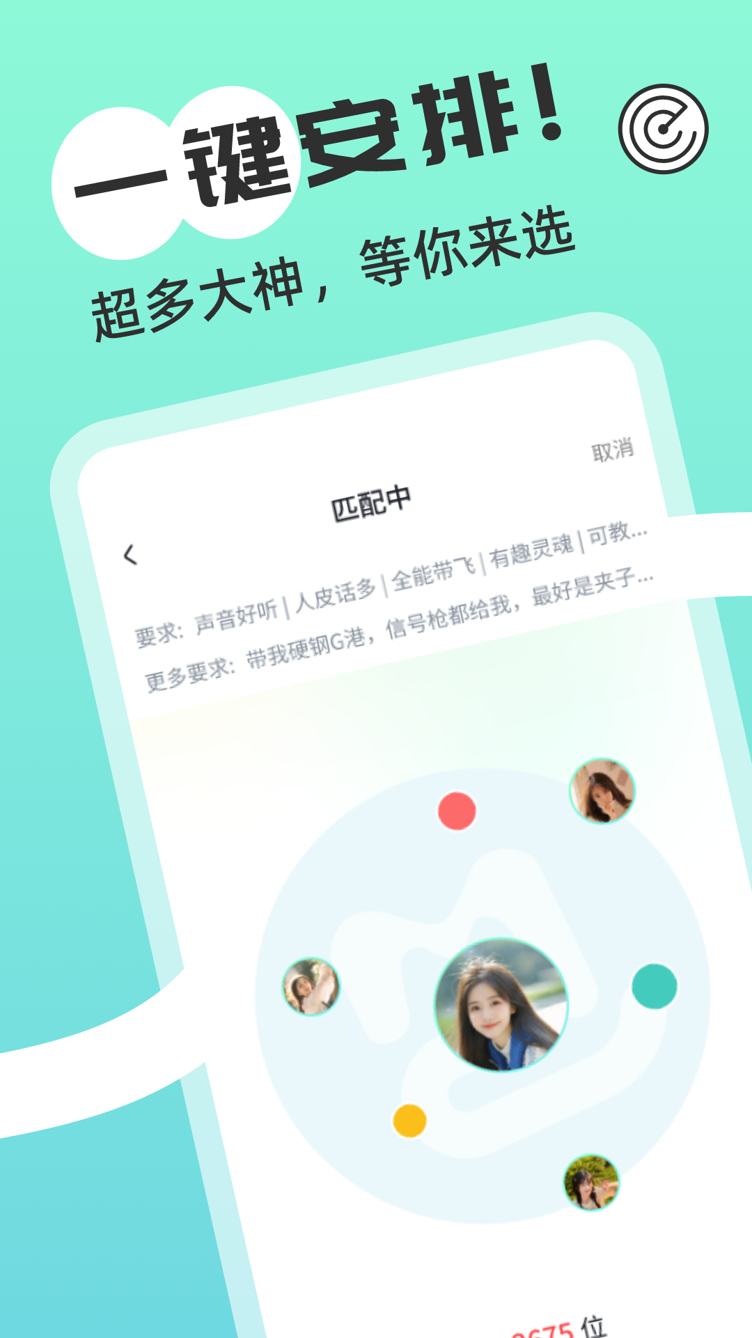 游米截图