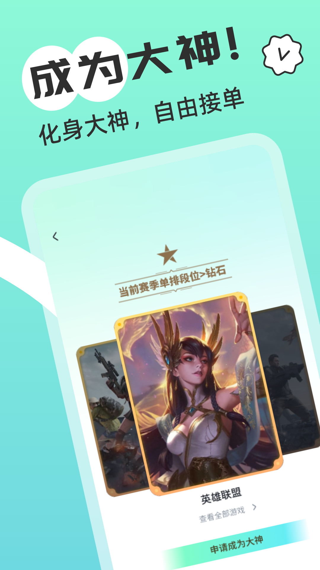 游米截图