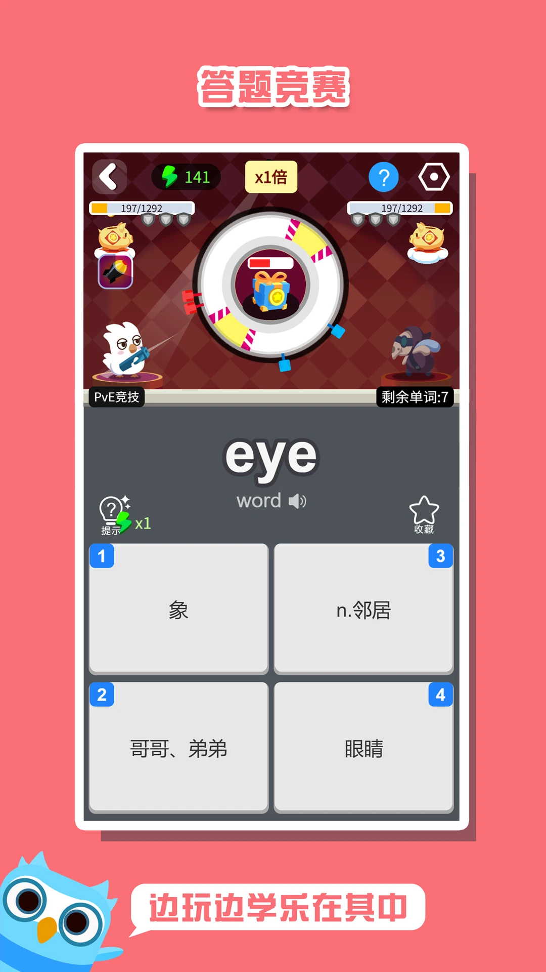 单词连萌截图