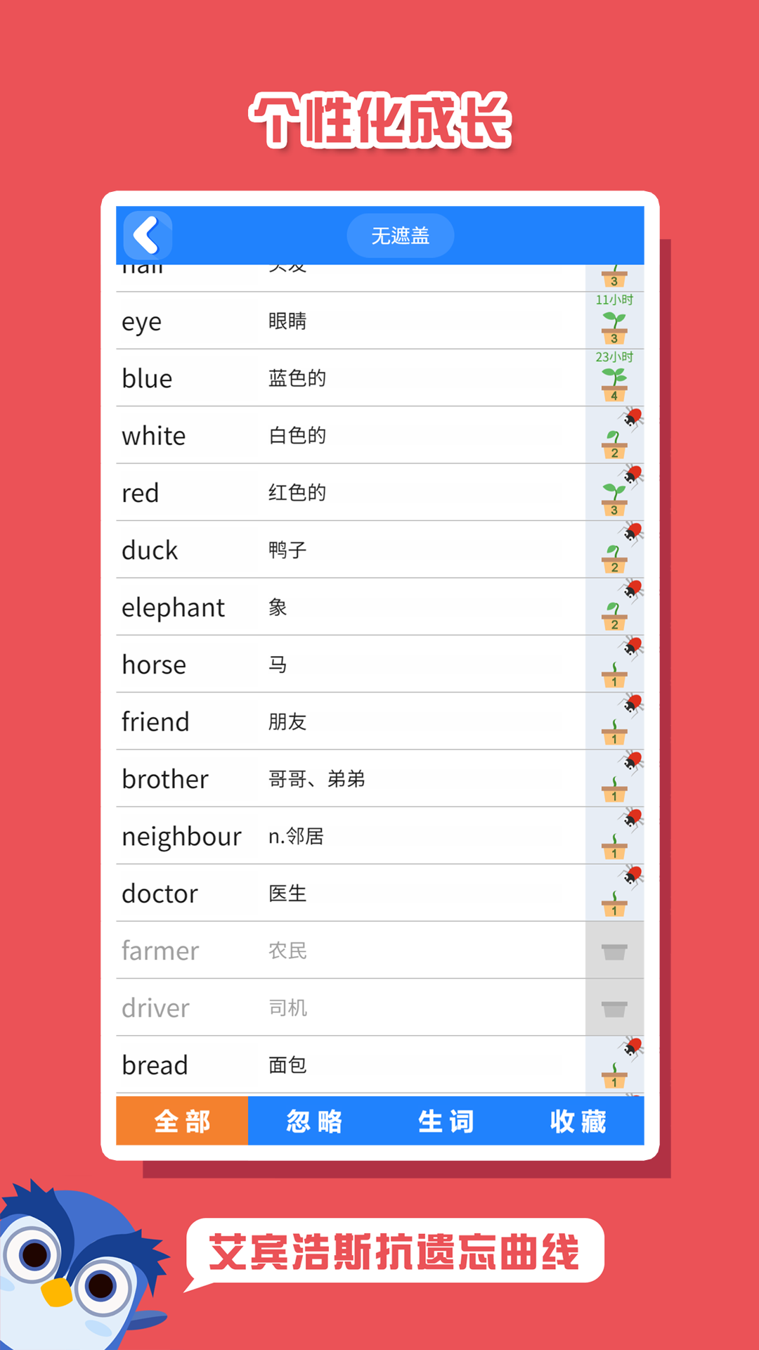 单词连萌截图