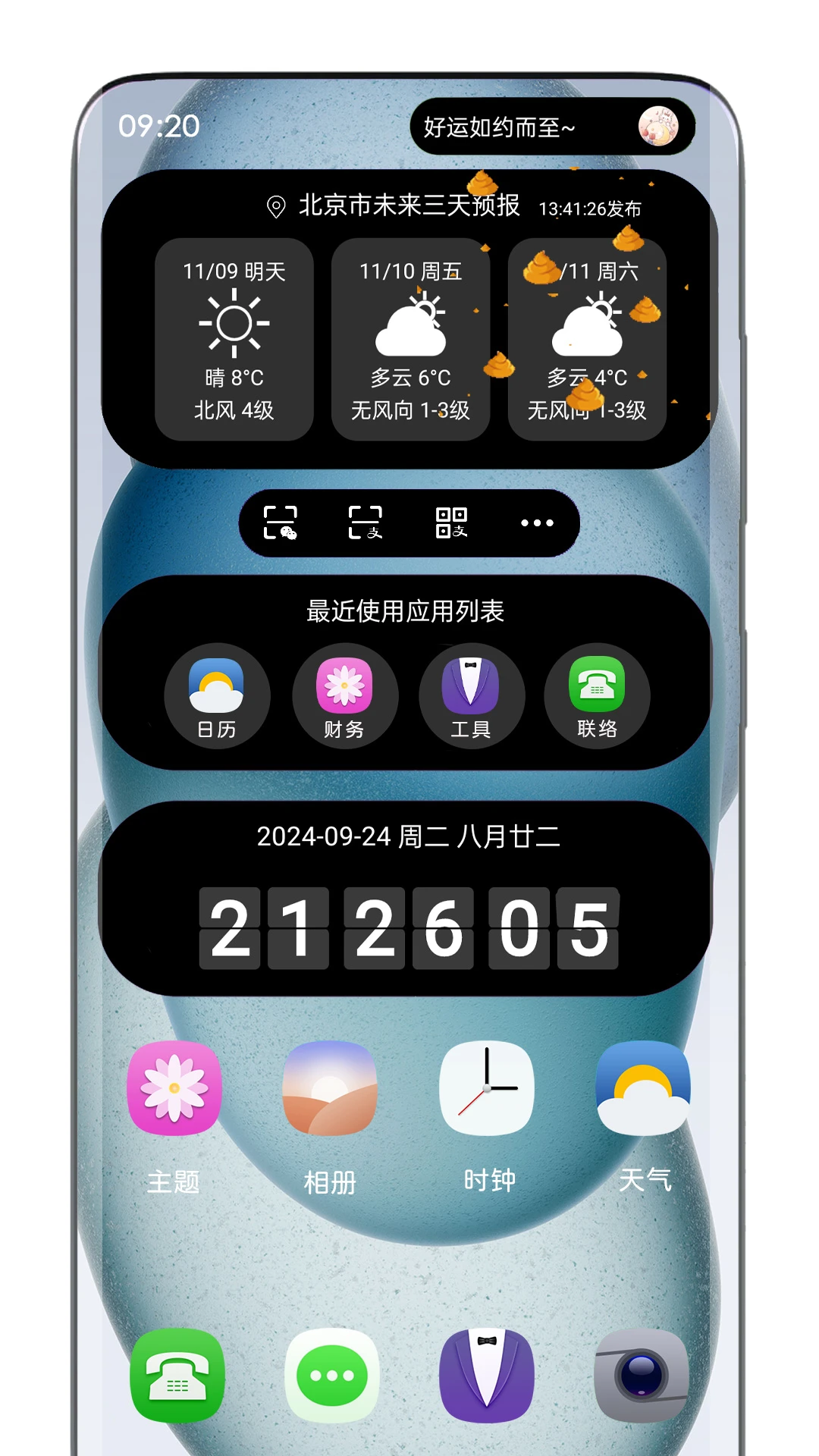 灵动岛截图