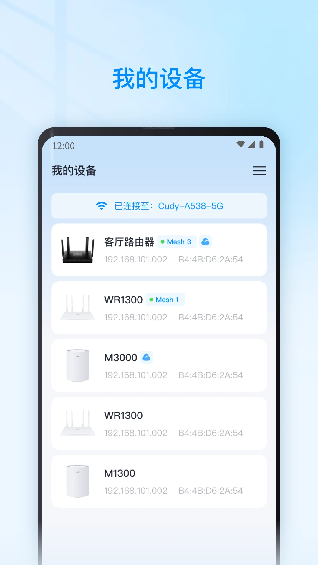 Cudy截图
