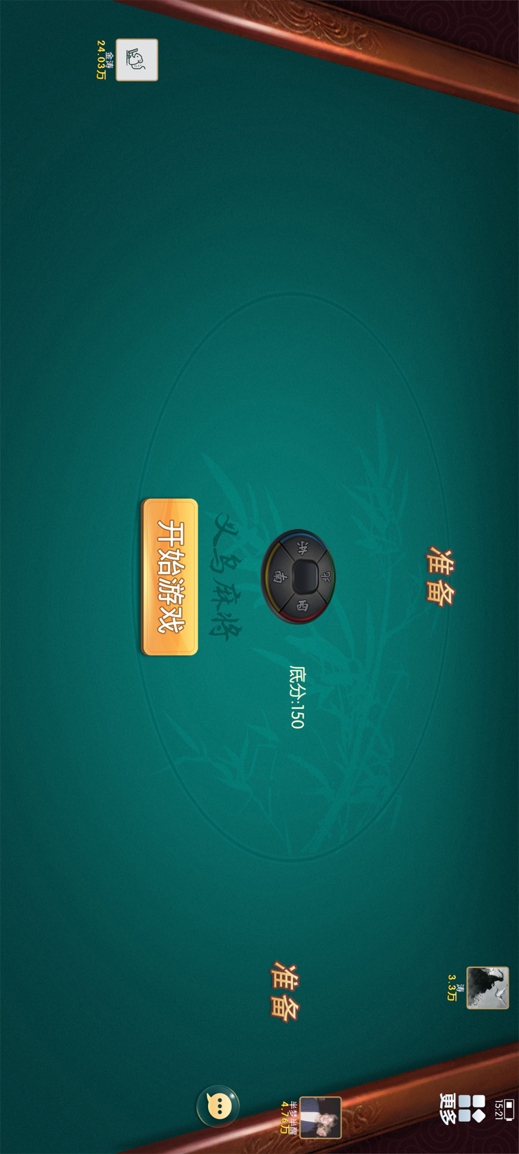 66玩麻将截图