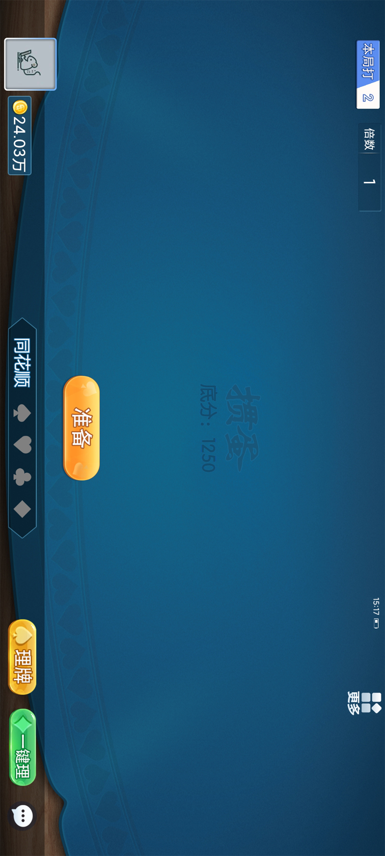 66玩麻将截图