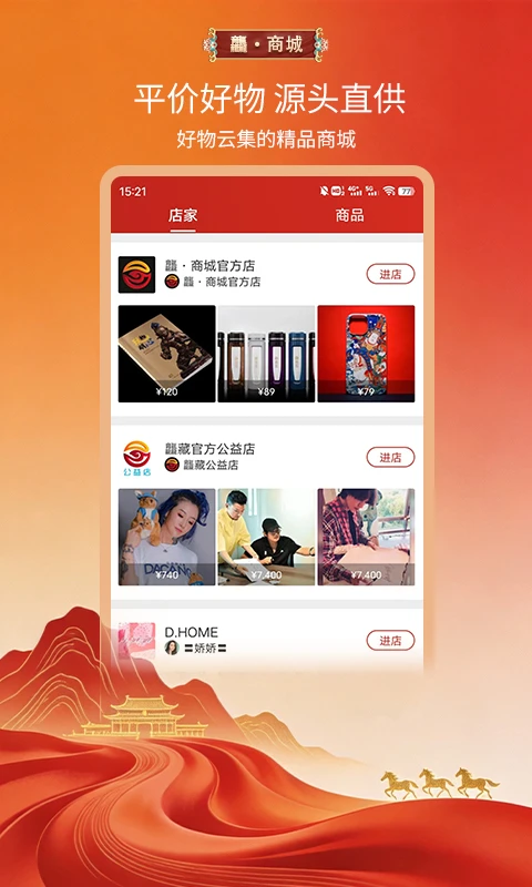 龘藏截图