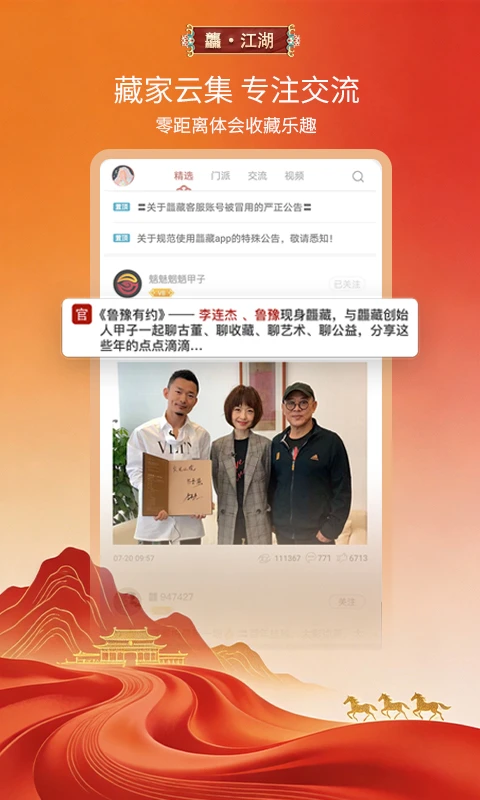 龘藏截图