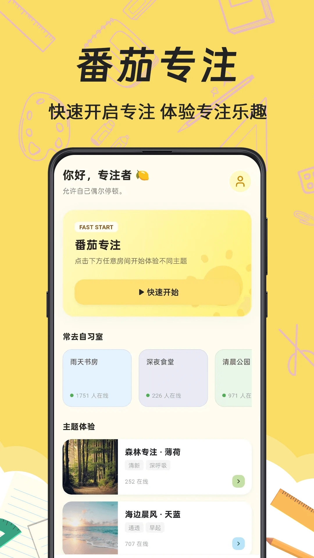 Mini课程表截图