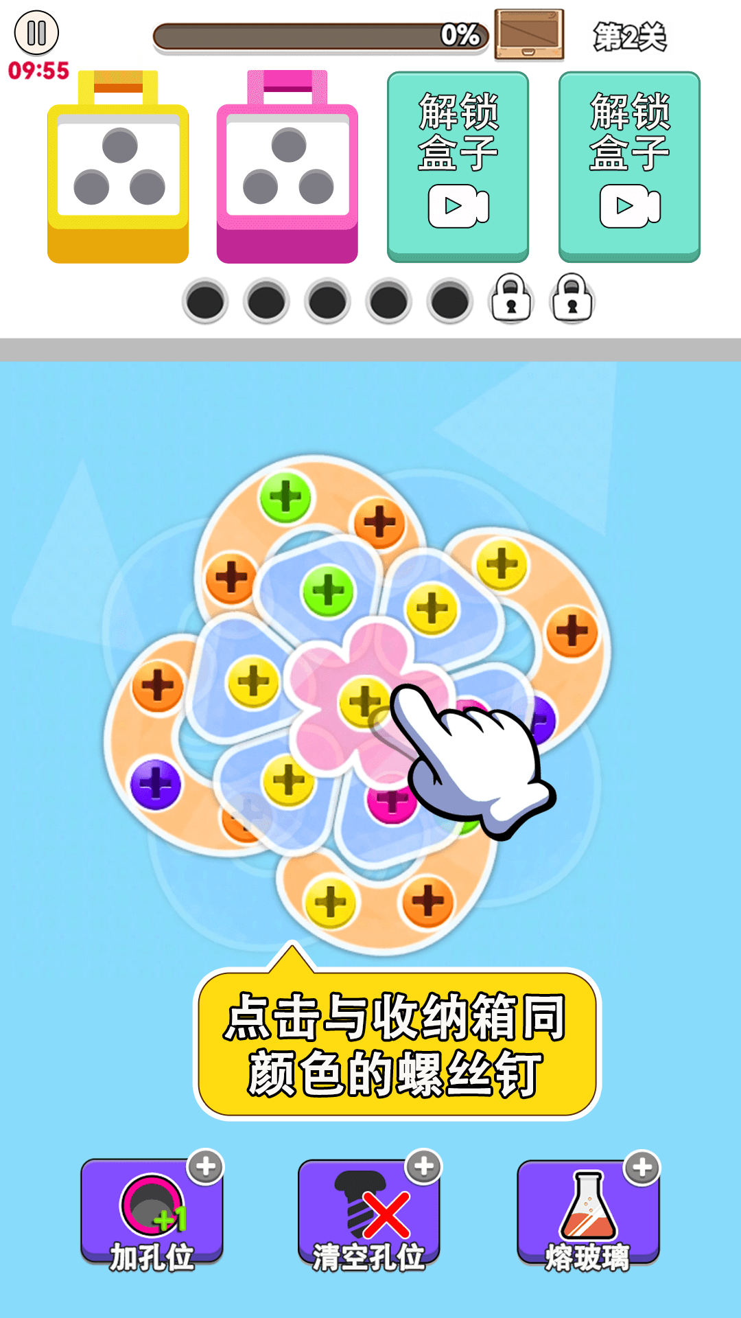 疯狂螺丝钉截图
