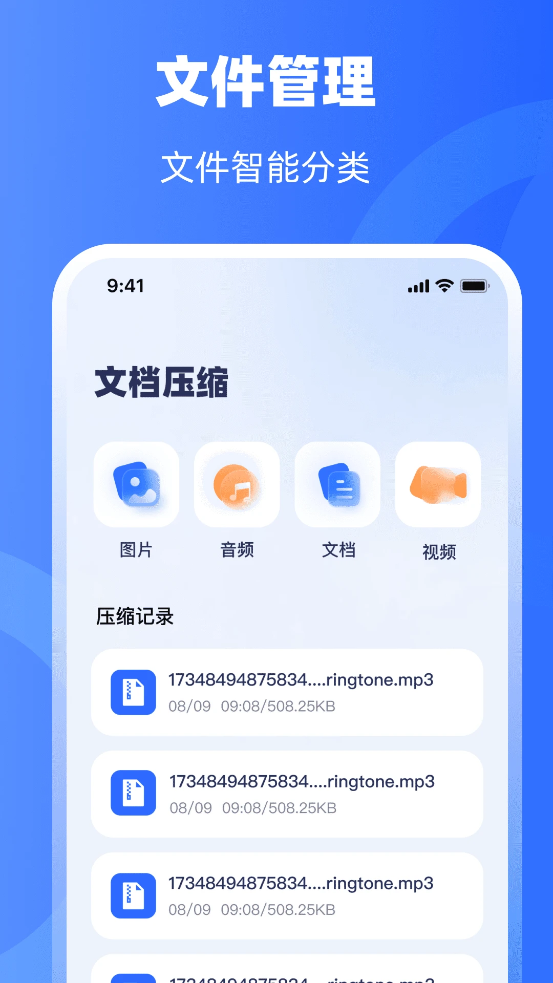 图片压缩器截图