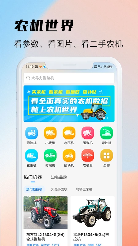 测亩易截图
