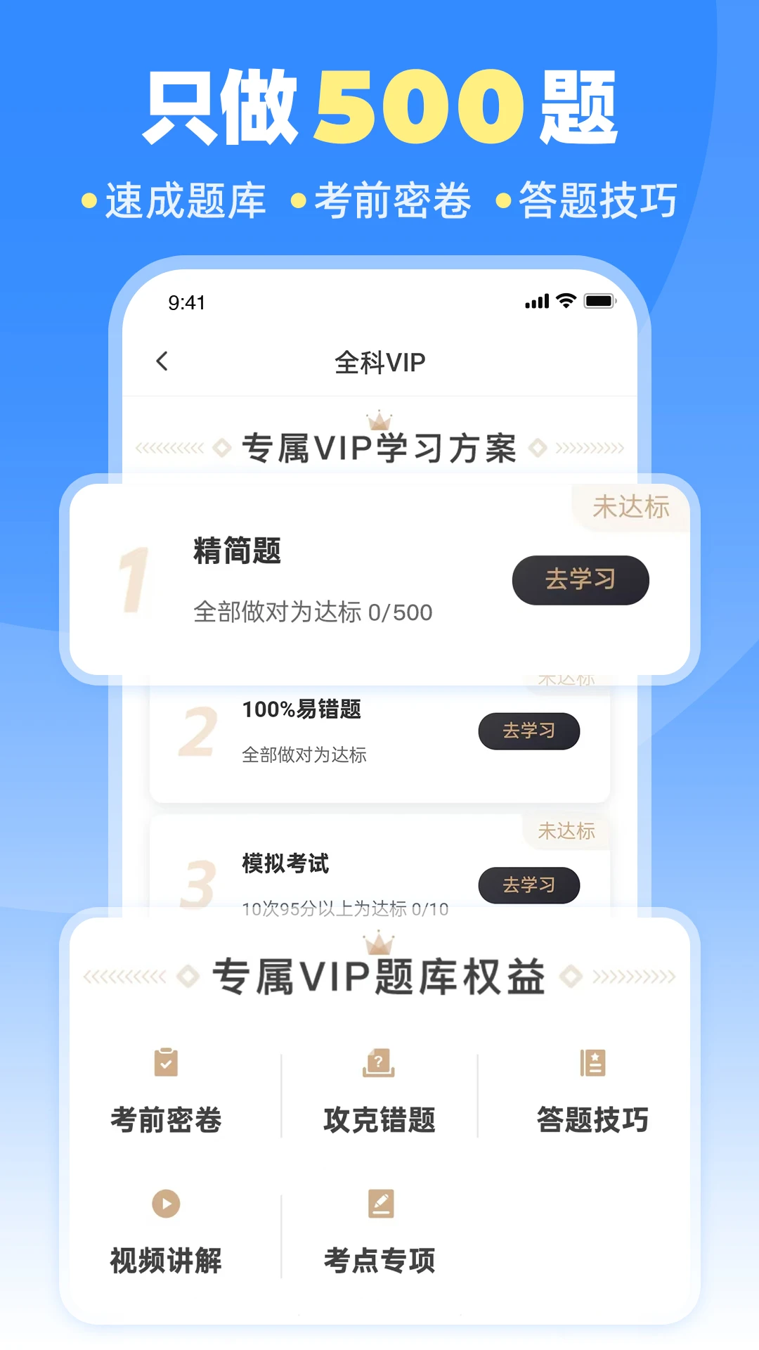 车轮驾考通截图