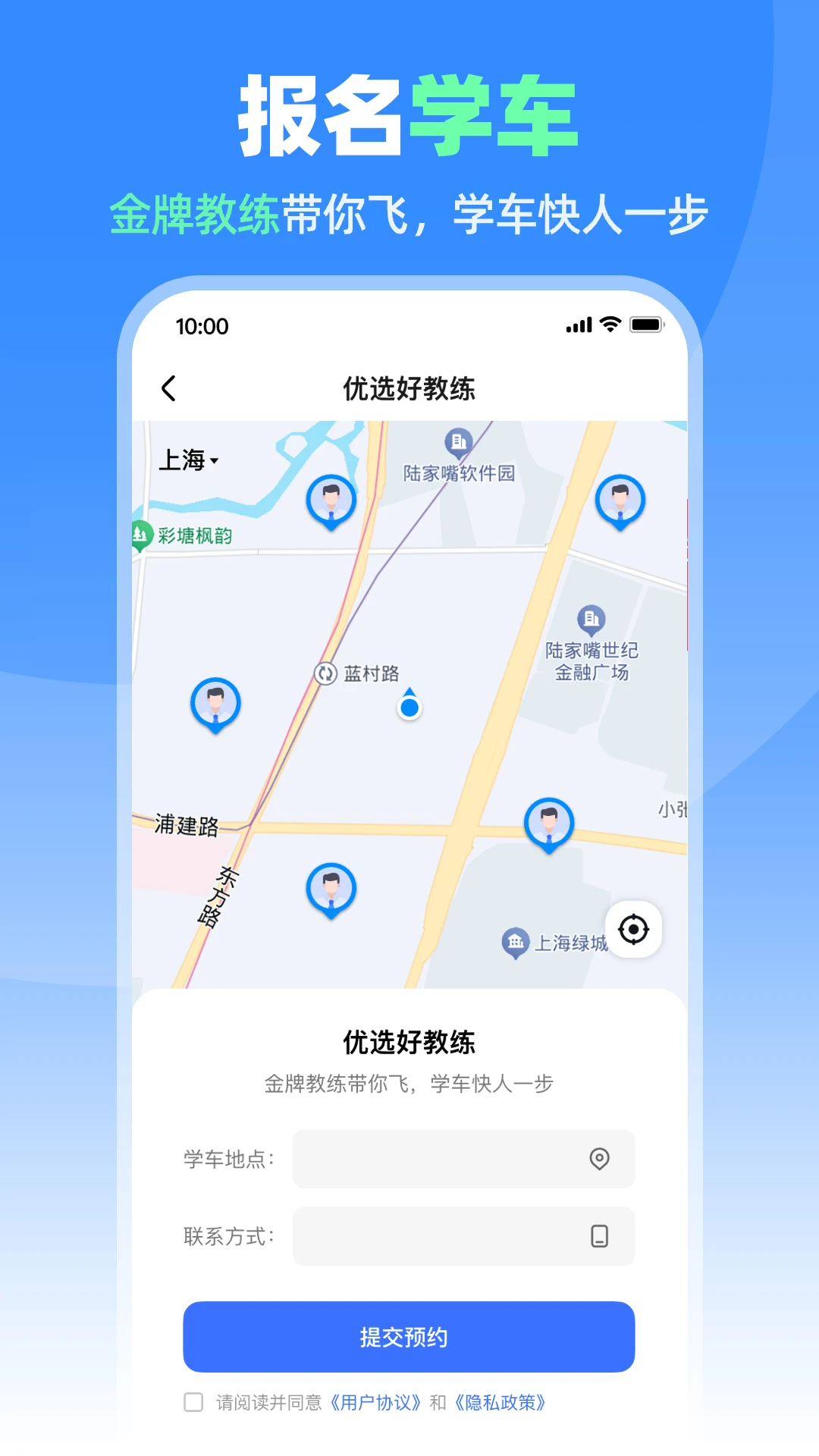 车轮驾考通截图