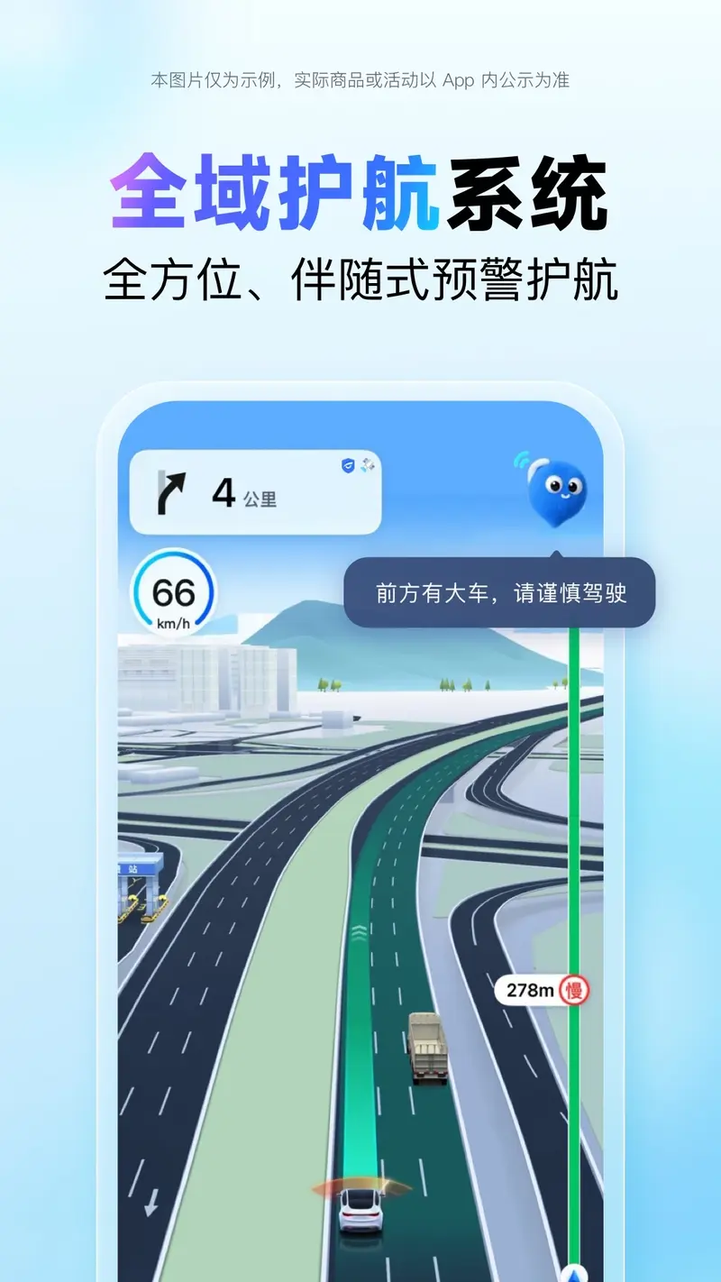 百度地图截图