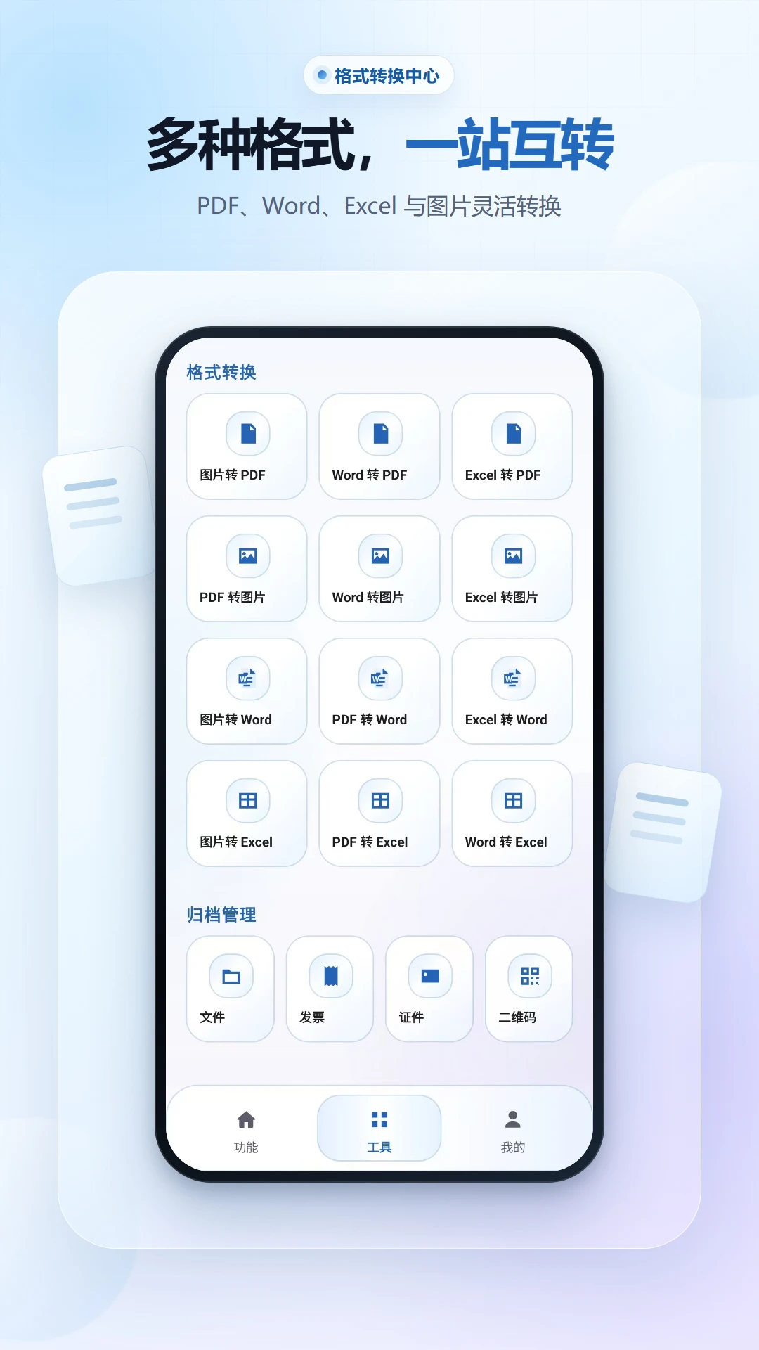 OCR扫描图文识别截图