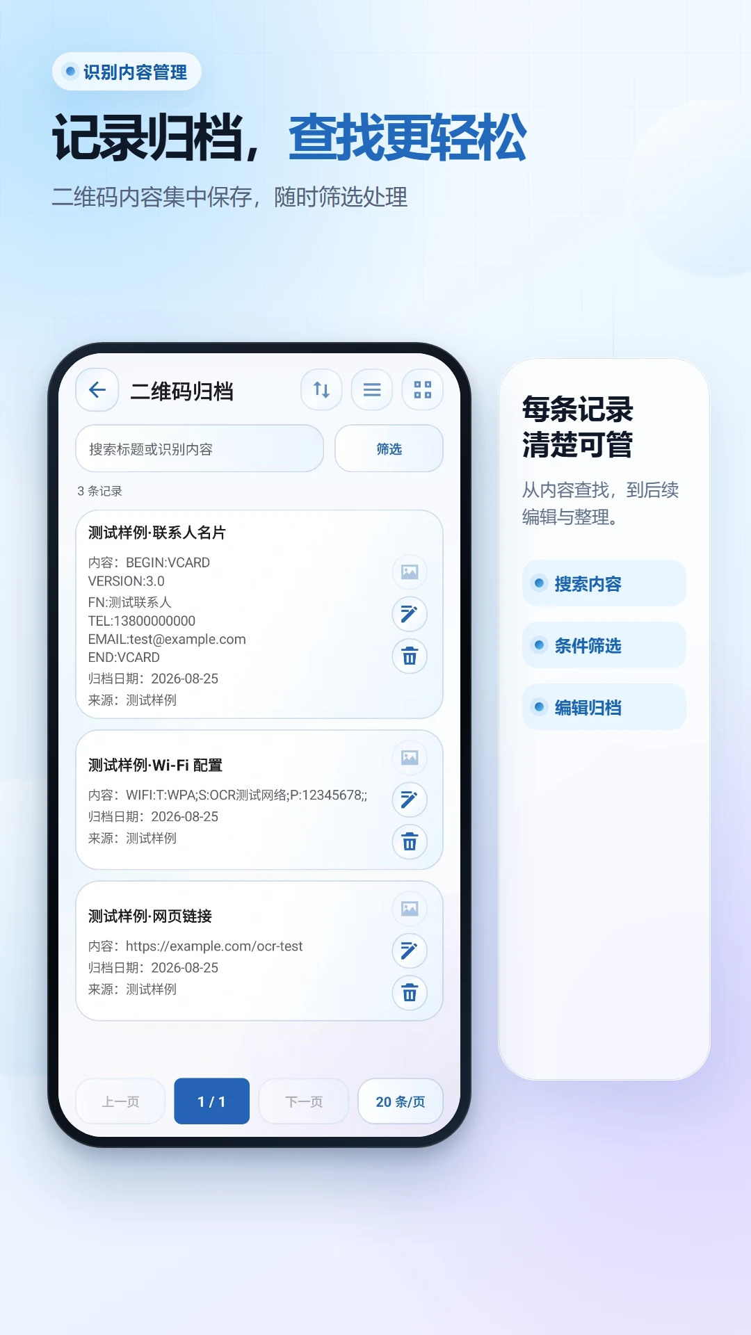 OCR扫描图文识别截图