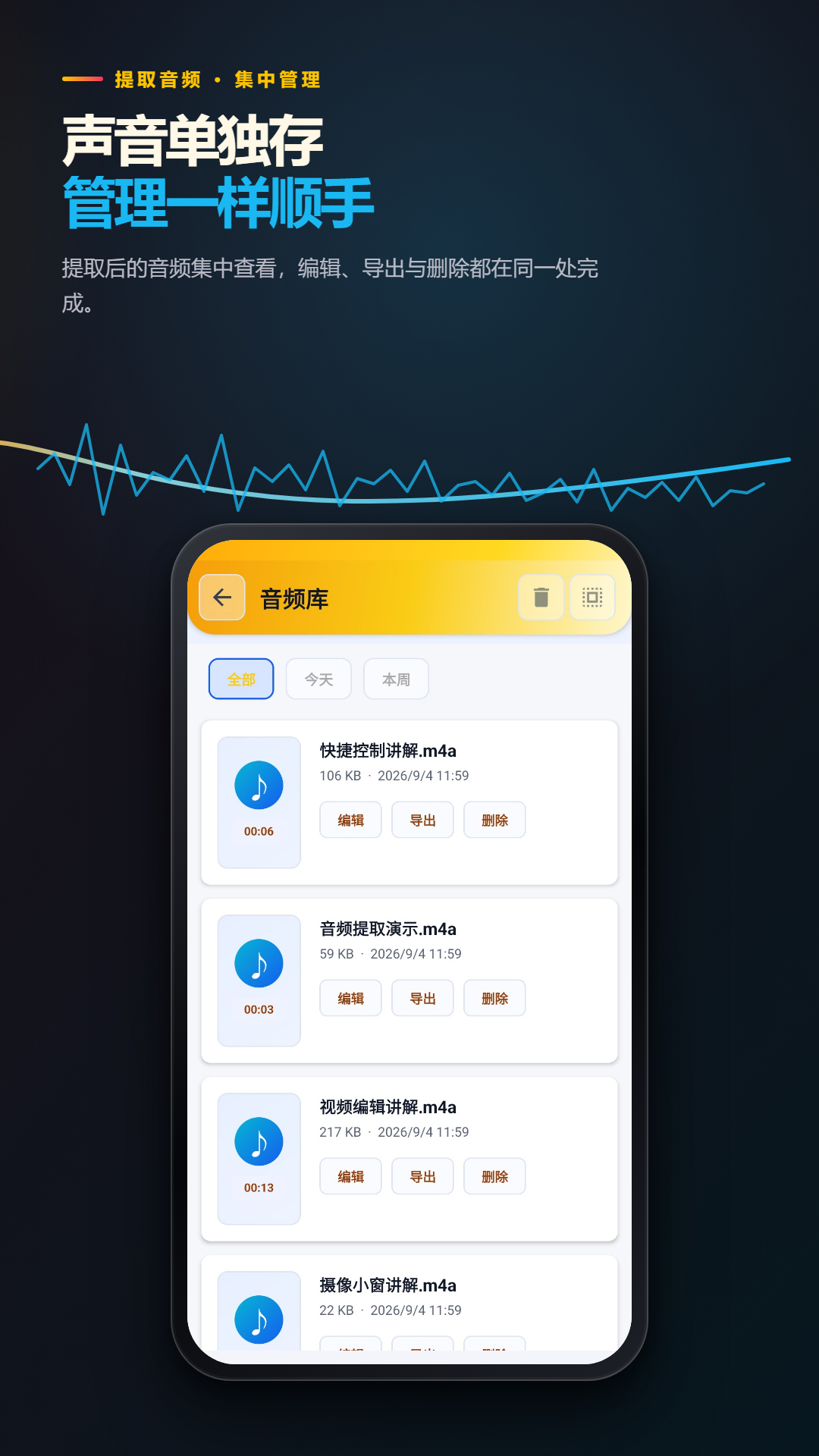 屏幕录制管家截图