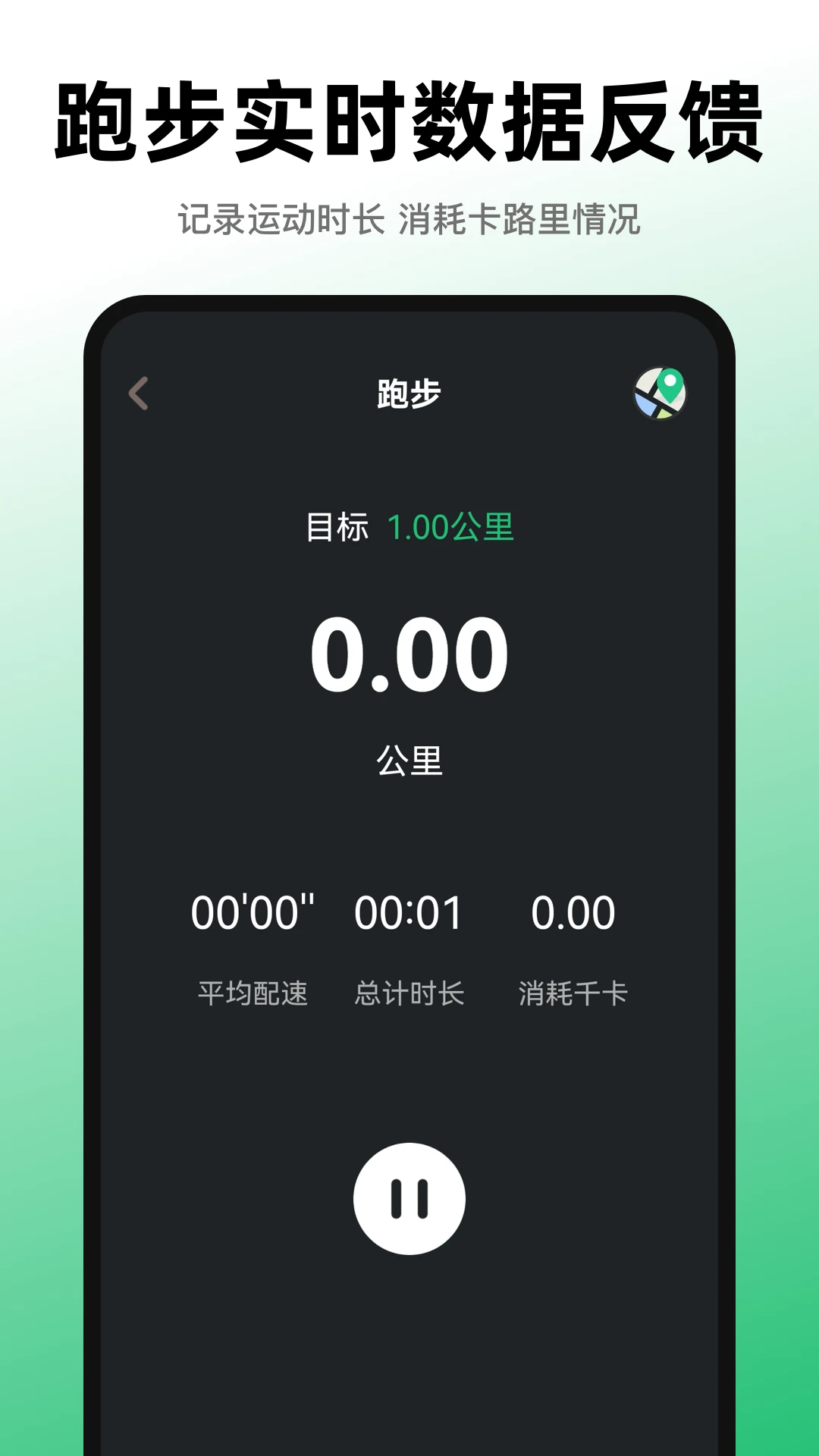 运动健康Fit截图