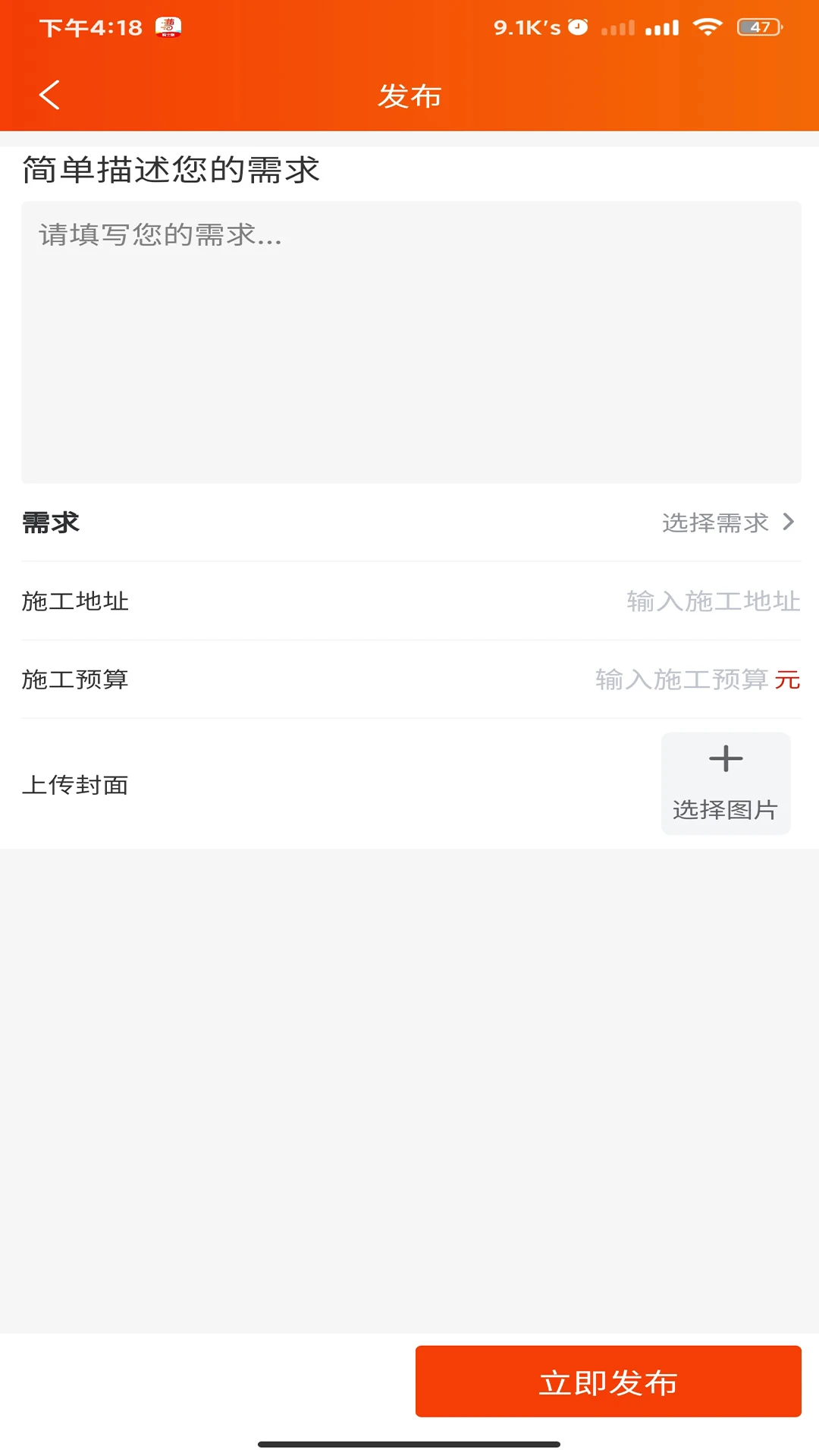 广告火了截图
