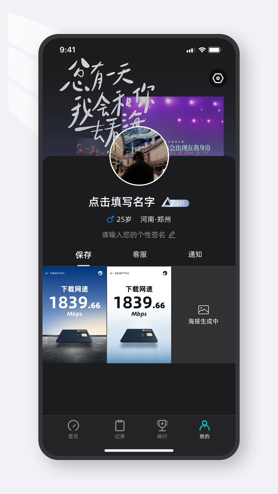 光源测速截图