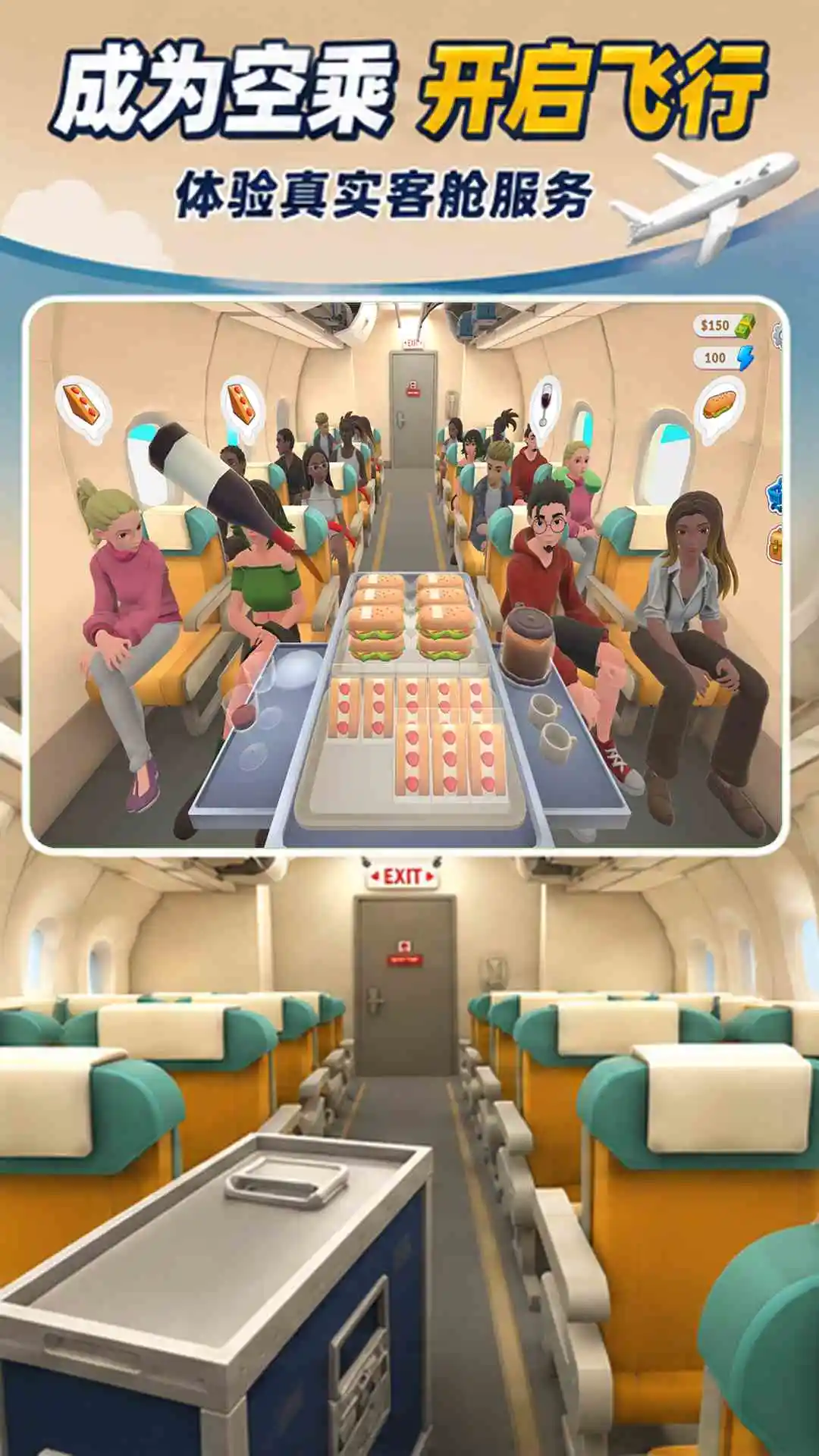 模拟航空管制员截图