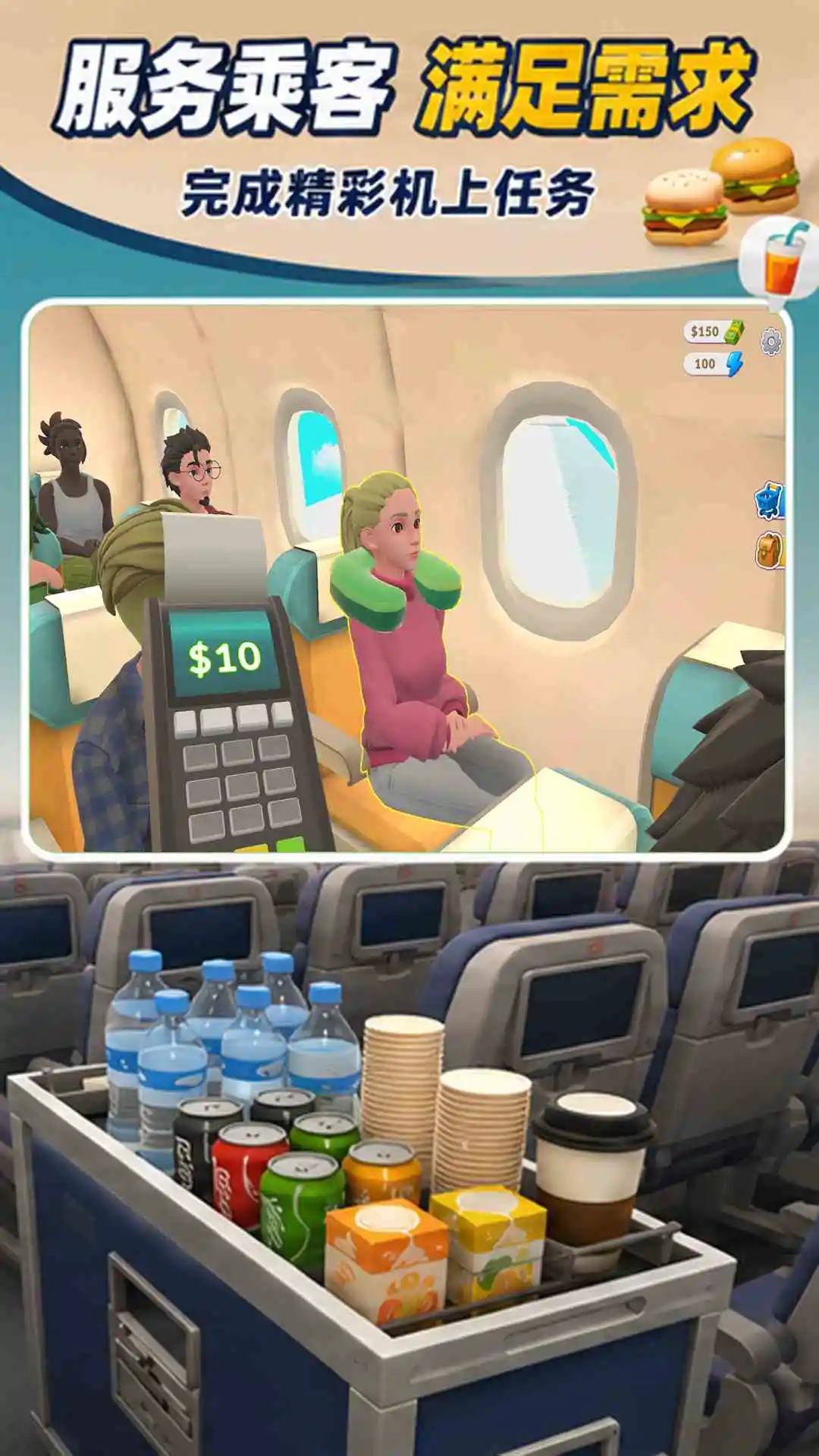 模拟航空管制员截图
