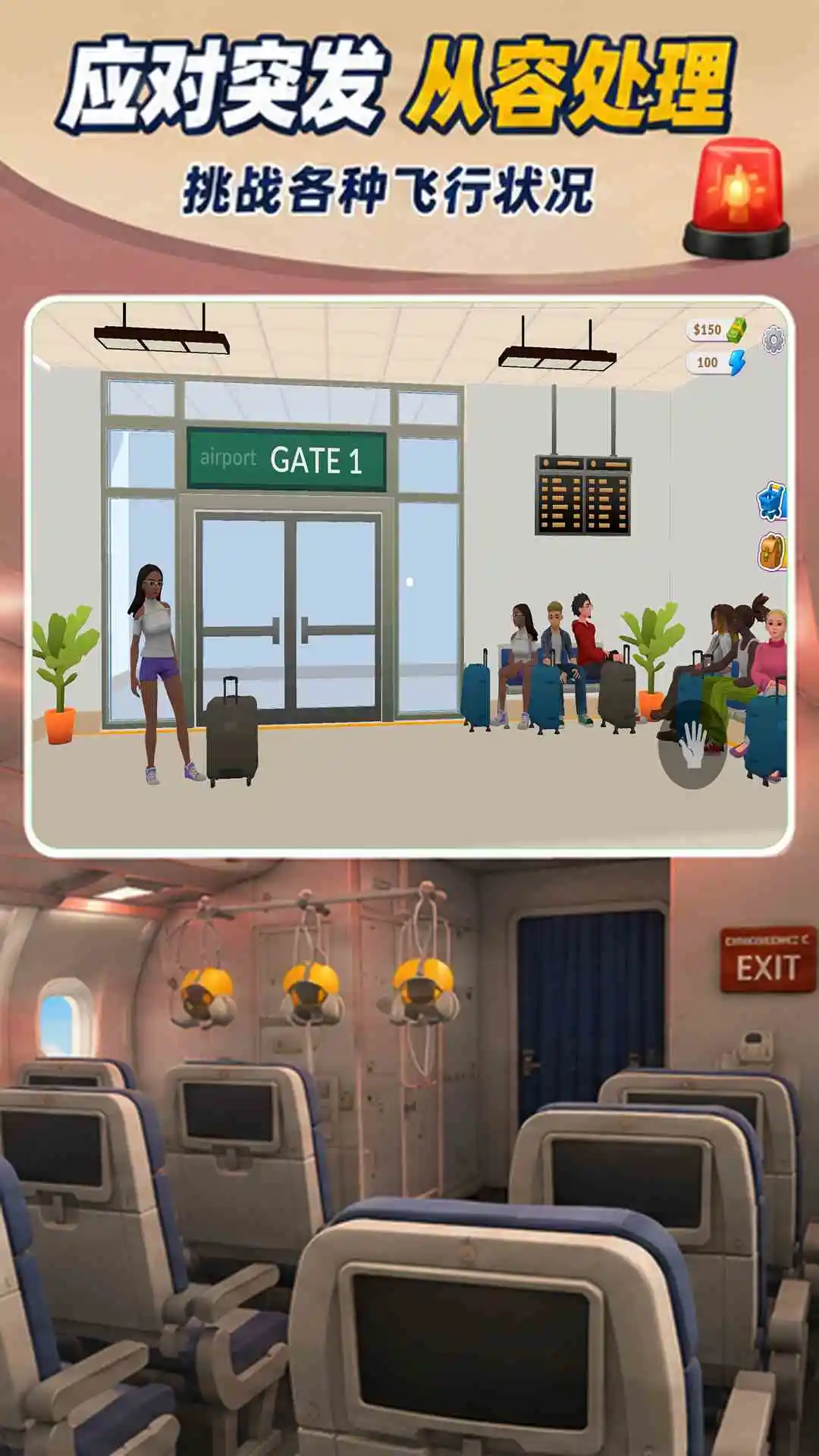 模拟航空管制员截图