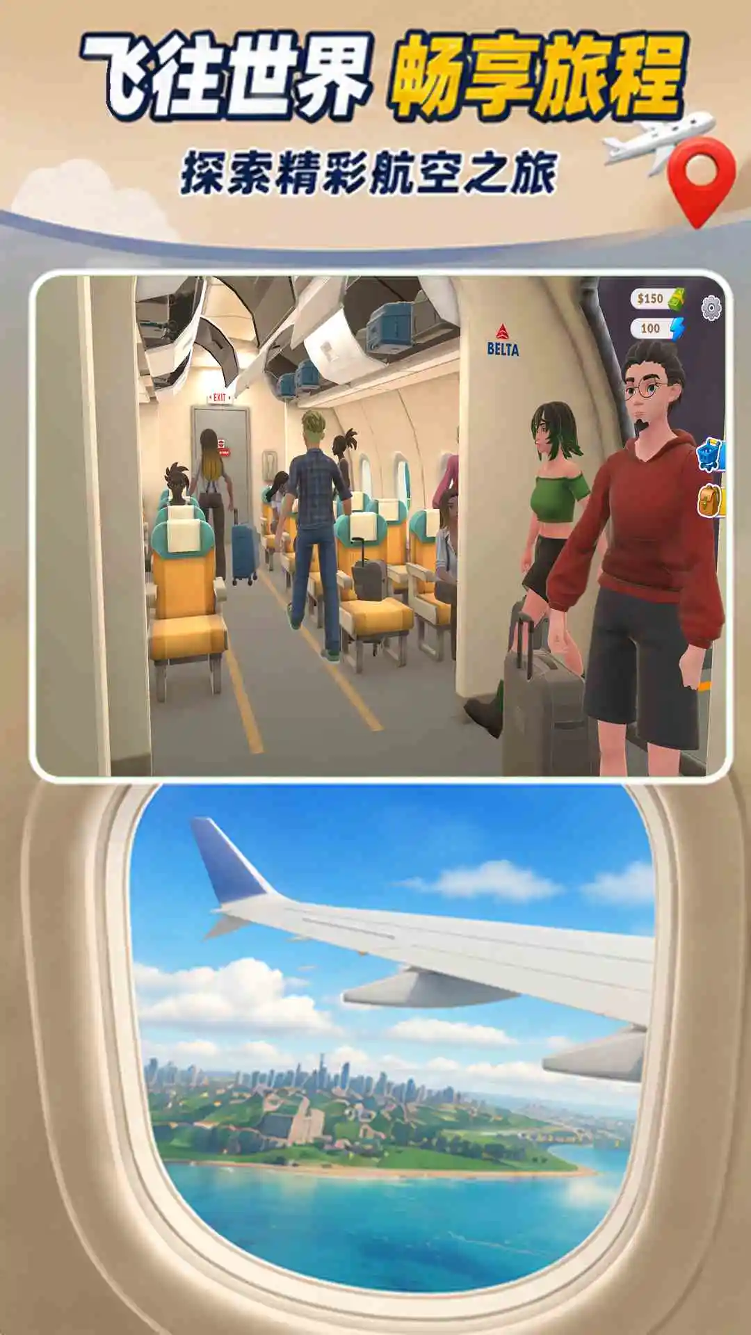 模拟航空管制员截图