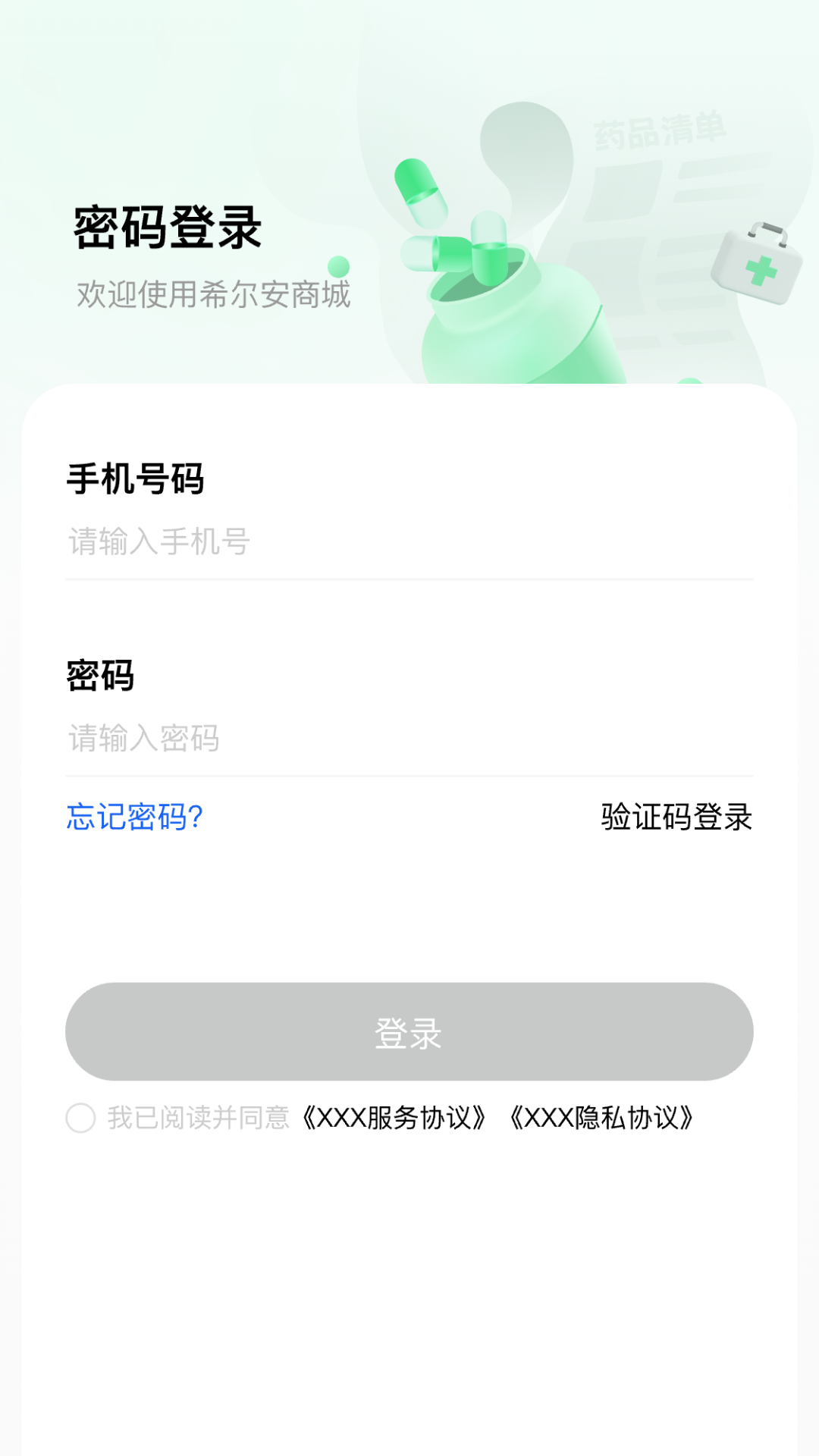 希尔安截图