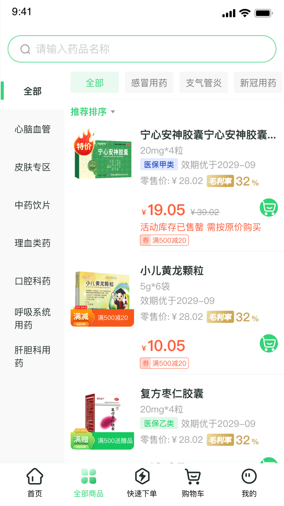 希尔安截图