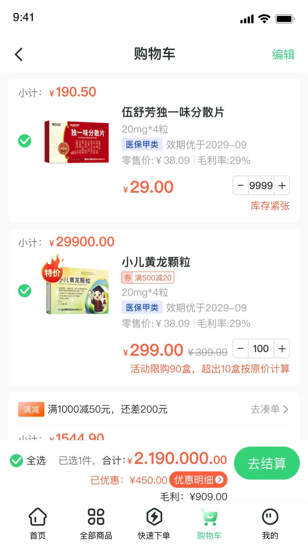希尔安截图