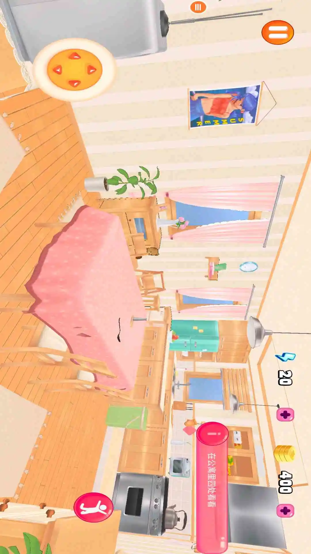 女孩模拟截图