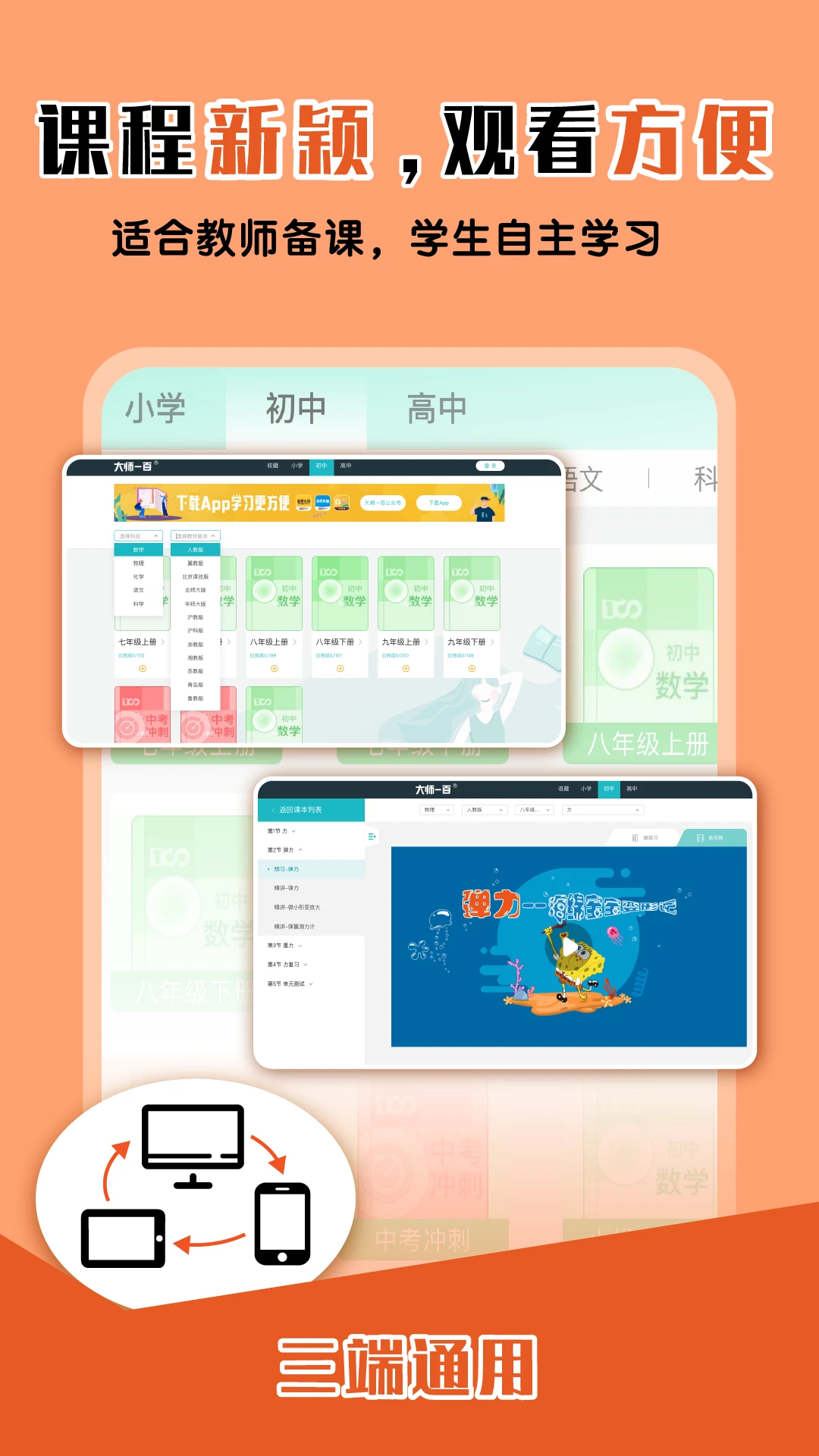 大师一百截图
