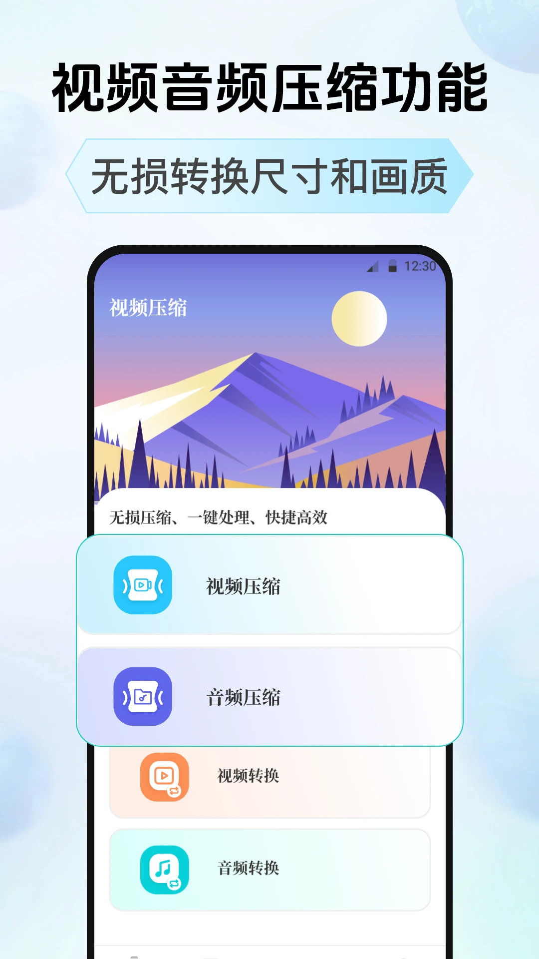 图片压缩截图