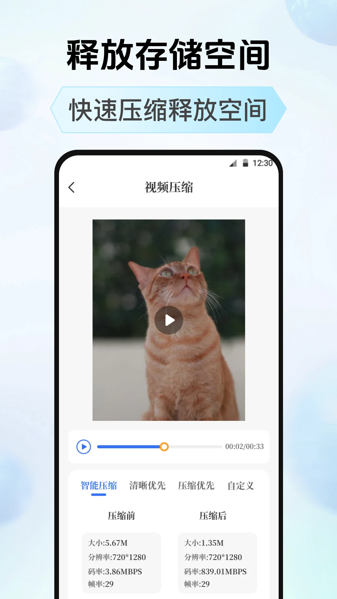 图片压缩截图